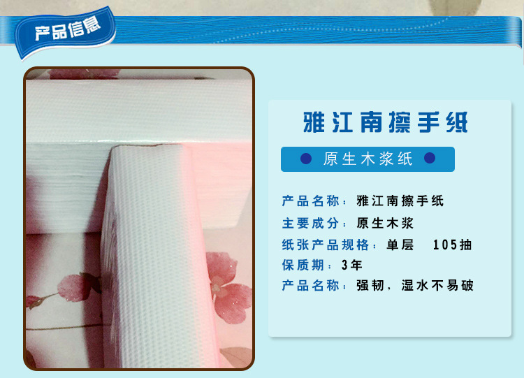 雅江南三折干手纸 单层厨房加厚吸油纸整箱105抽厕所擦手纸