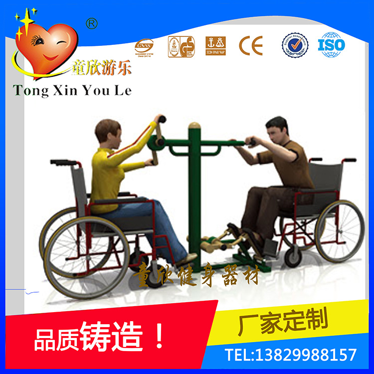 脚部转动臂力器 健身器材 厂家直销残疾人健身器材