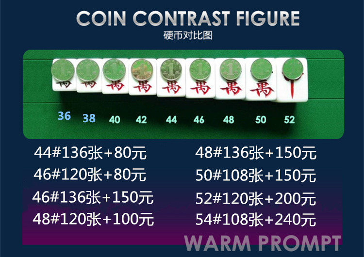 标配42#和44#型号麻将牌 需要小麻将将请联系客服