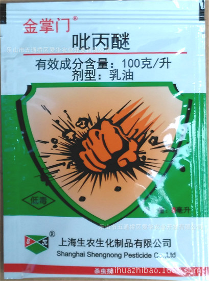 金掌门10%吡丙醚杀卵剂上海生农可汗白粉虱蚧壳虫农药杀虫剂