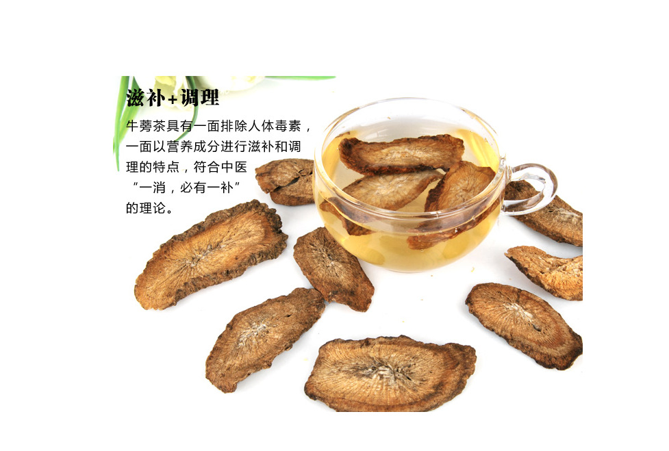 2018年新品地地道道黄金牛蒡茶中 小片批发,优质晒干养生茶