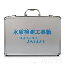 铝合金小型便携手提工具箱水质检测工具箱多功能工具收纳箱