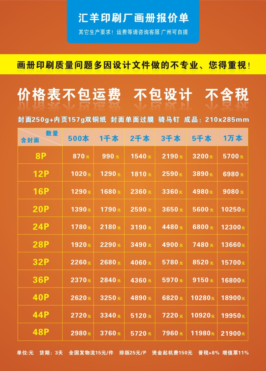 印刷精装书 家具服装灯饰活页硬壳精装图库精美儿童画册广州汇羊