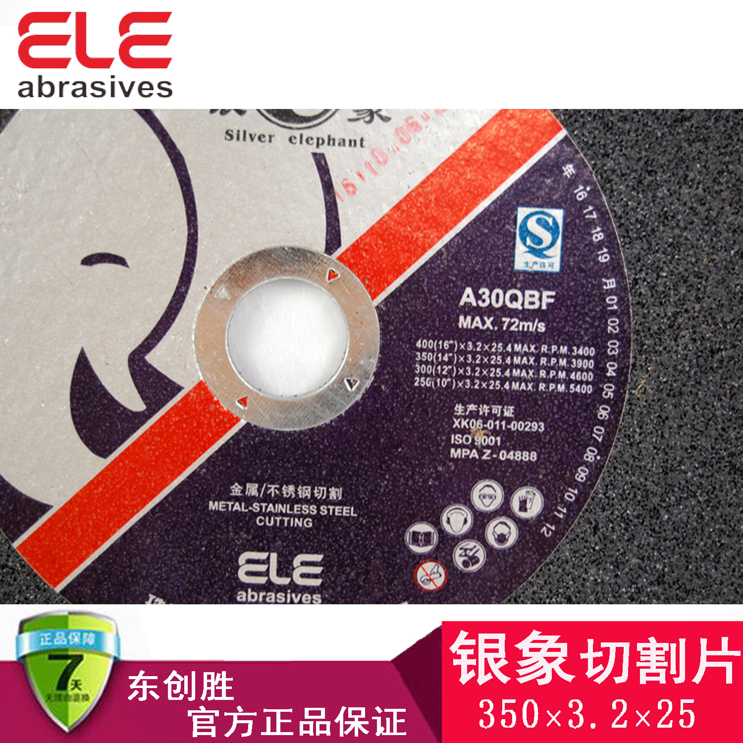 金象砂轮片金属切割不锈钢超耐用电磨机专用锯片350现货甩卖正品