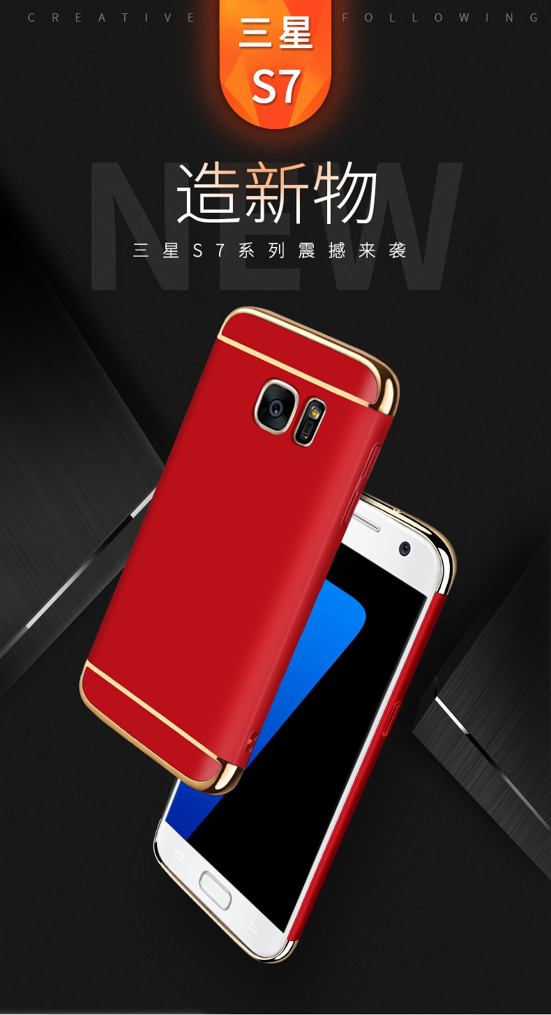 新款三星s7三段手机壳s7手机保护套防摔保护壳男女款 厂家直销