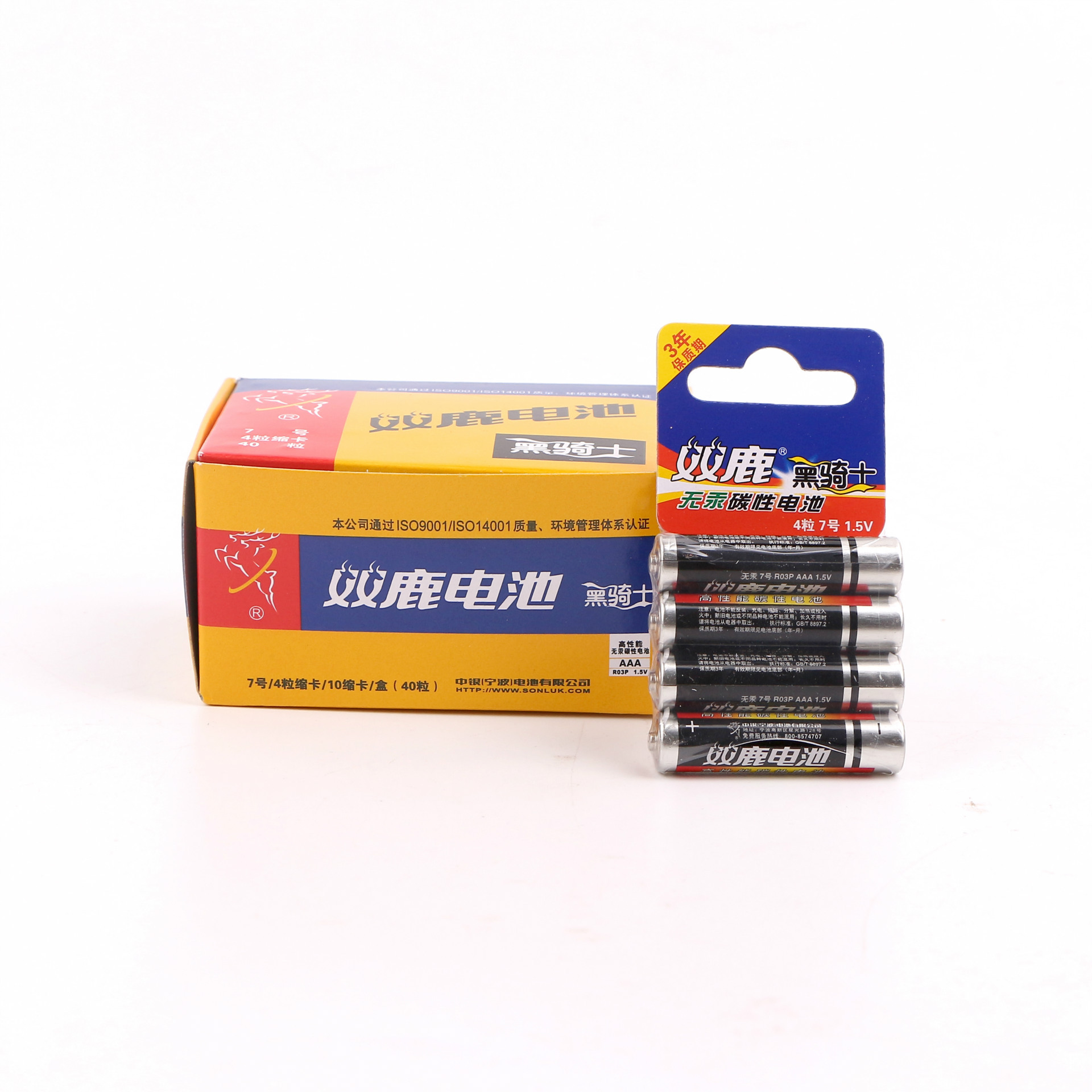 双鹿7号黑骑士电池 r03p碳性aaa七号 玩具钟表遥控器4粒卡装批发
