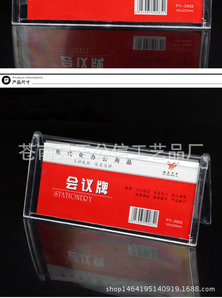 金雕3903三角会议牌 台卡 台座 台签 桌牌 牌姓名牌10.5*25