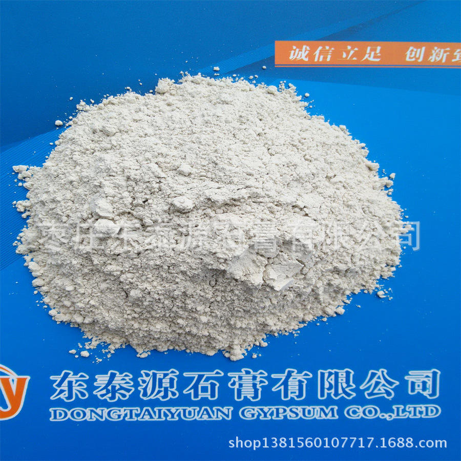 石灰,石膏今日报价走势分析-钥炜重质嘉兴底层建筑粉刷石膏-阿里巴巴