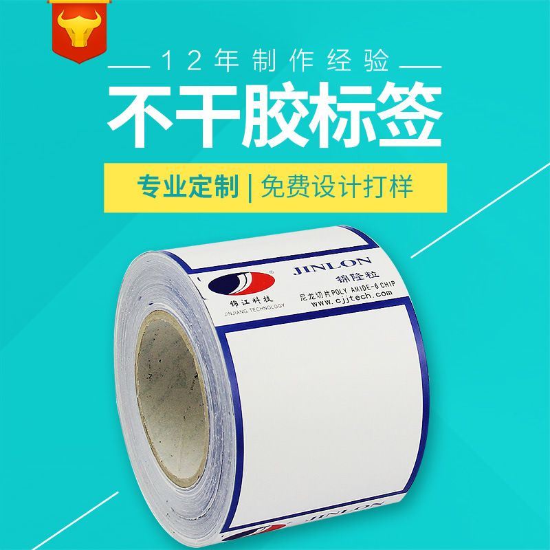 广彩标签专业定制 font color=red>物流 /font>不干胶标签免费设计