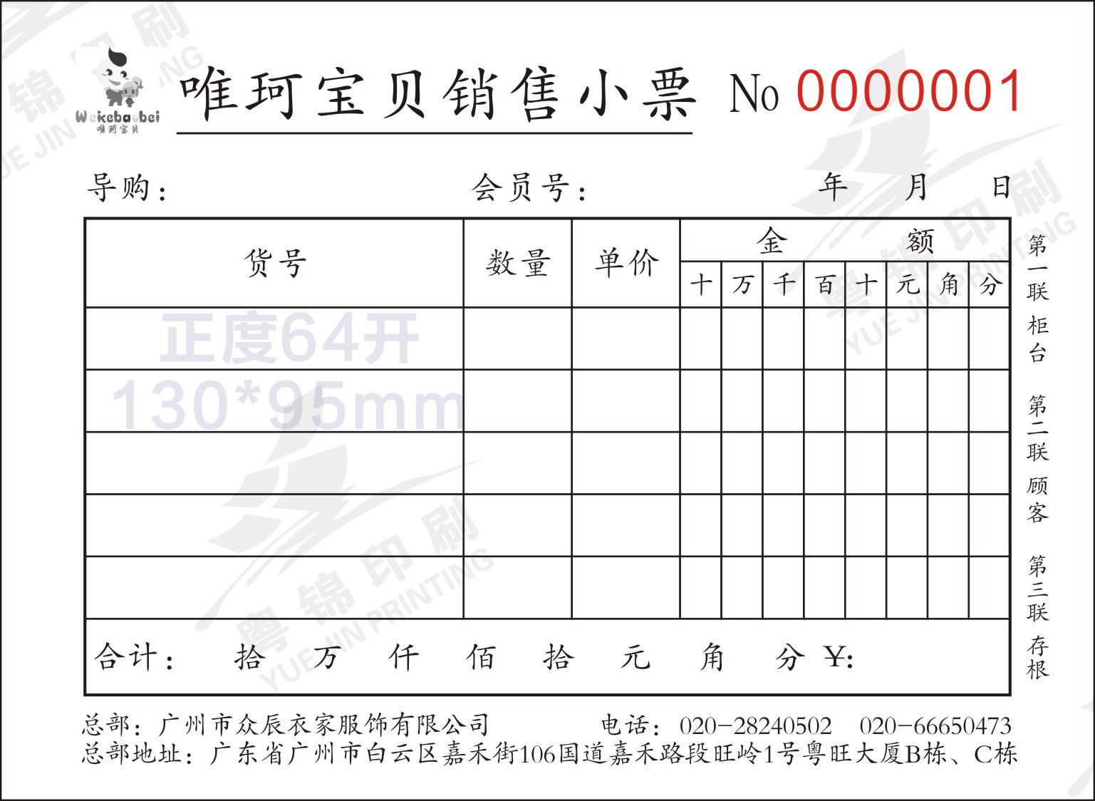 无碳复写纸定做收款收据帐凭证票据出仓单无碳四联收据定做