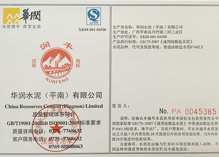 东莞供应正牌华润水泥po425r普通硅酸盐水泥建筑水泥批发