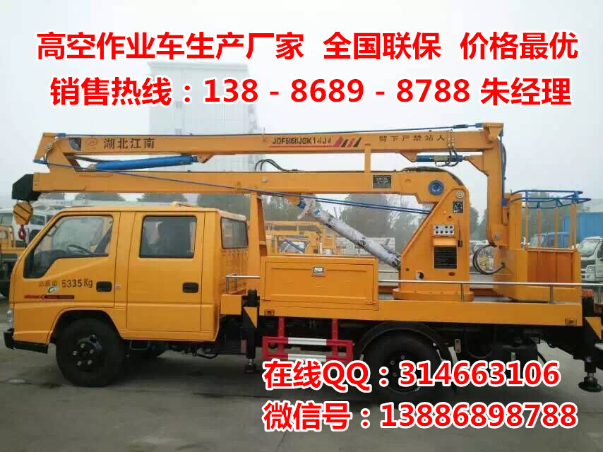 新款江铃14米高空作业车 (3)