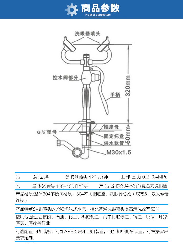 厂家供应 台式双口洗眼器 双口洗眼器 洗眼器