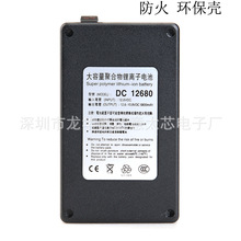 FPV航拍无线摄像头安防监控专用锂子锂电池12V6800mAh DC12680