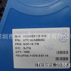 ULN2803G-S18-R原装正品批发现货 八达林顿阵列  ULN2803G SOP18