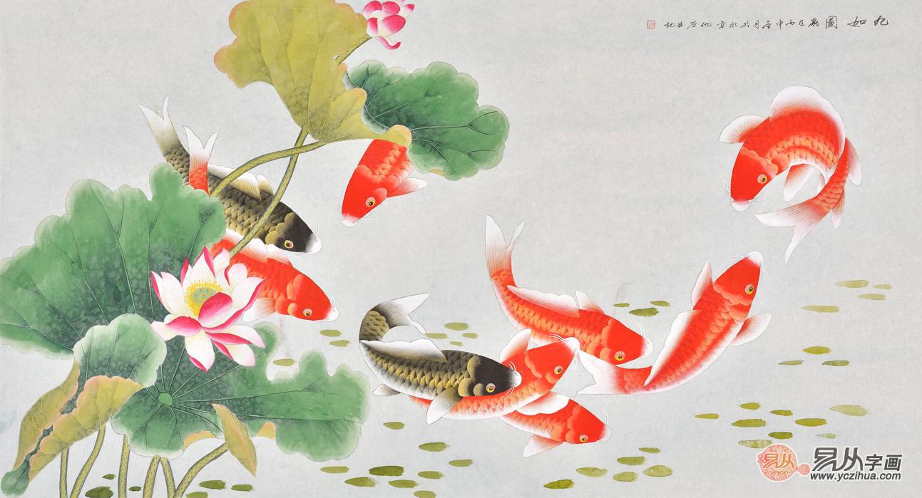 家居装饰画 仇谷六尺横幅荷花鲤鱼图《九如图》