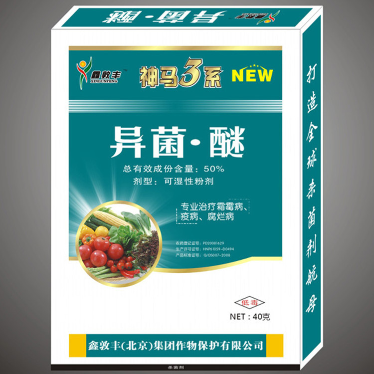 果树腐烂病特效药 批发农药杀菌剂 霜霉病 疫病特效药葡萄霜霉