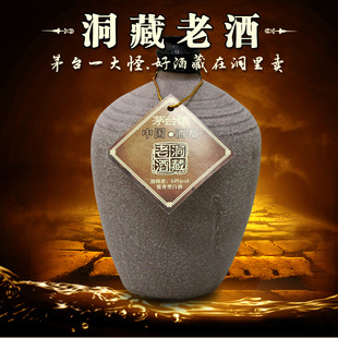 白酒批发 洞酿洞藏龟仙洞 真正的洞藏老酒 国家专利产品 纯粮食酒