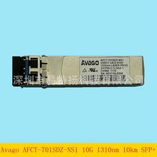 Avago安华高AFCT-701SDZ双纤LC万兆单模SFP光模块10G 1310nm 10km