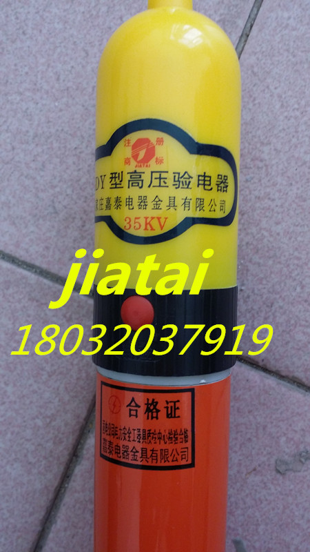 验电器一体式7_副本