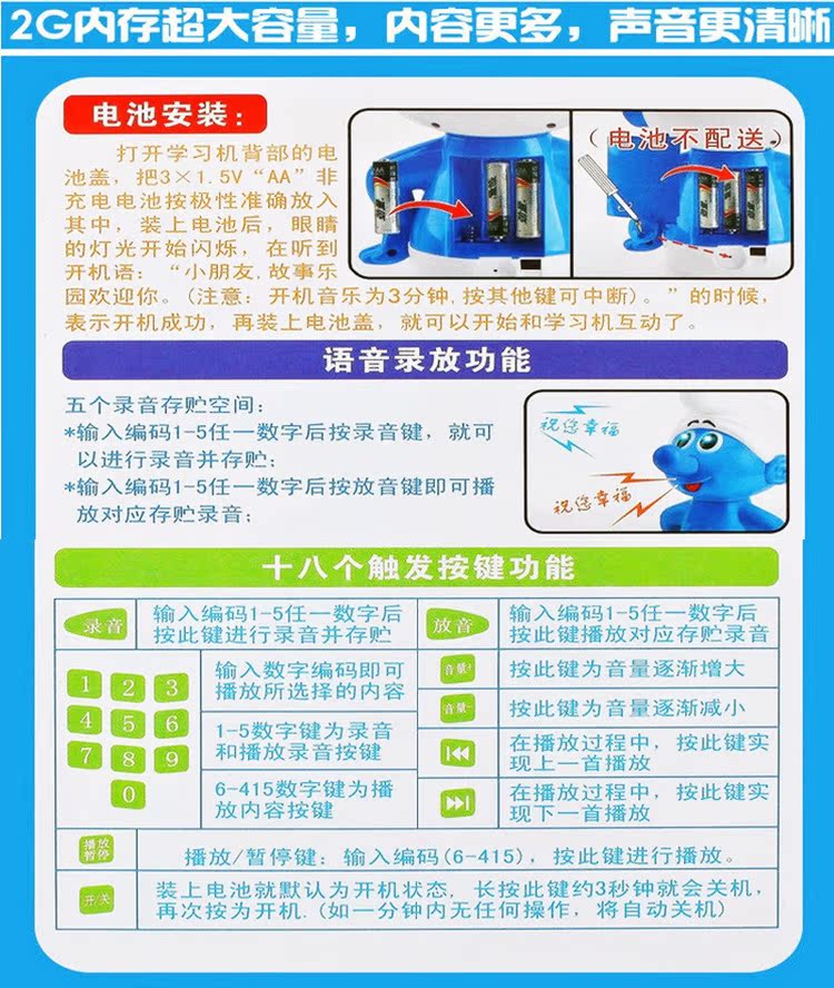 蓝精灵小黄人故事机儿童早教机触摸发光宝宝学习益智玩具