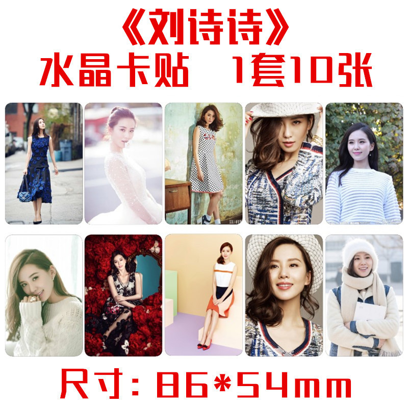 4cm标准卡贴尺寸(可以贴在充值/公交卡/饭卡等卡片上[不建议贴在银行