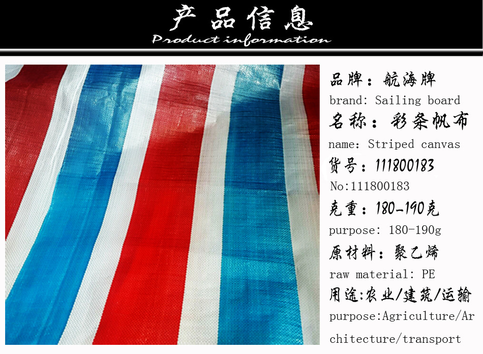 彩条布180克x10米宽度x30米长度专拍,即 拍1件发300平方米,其它规格可