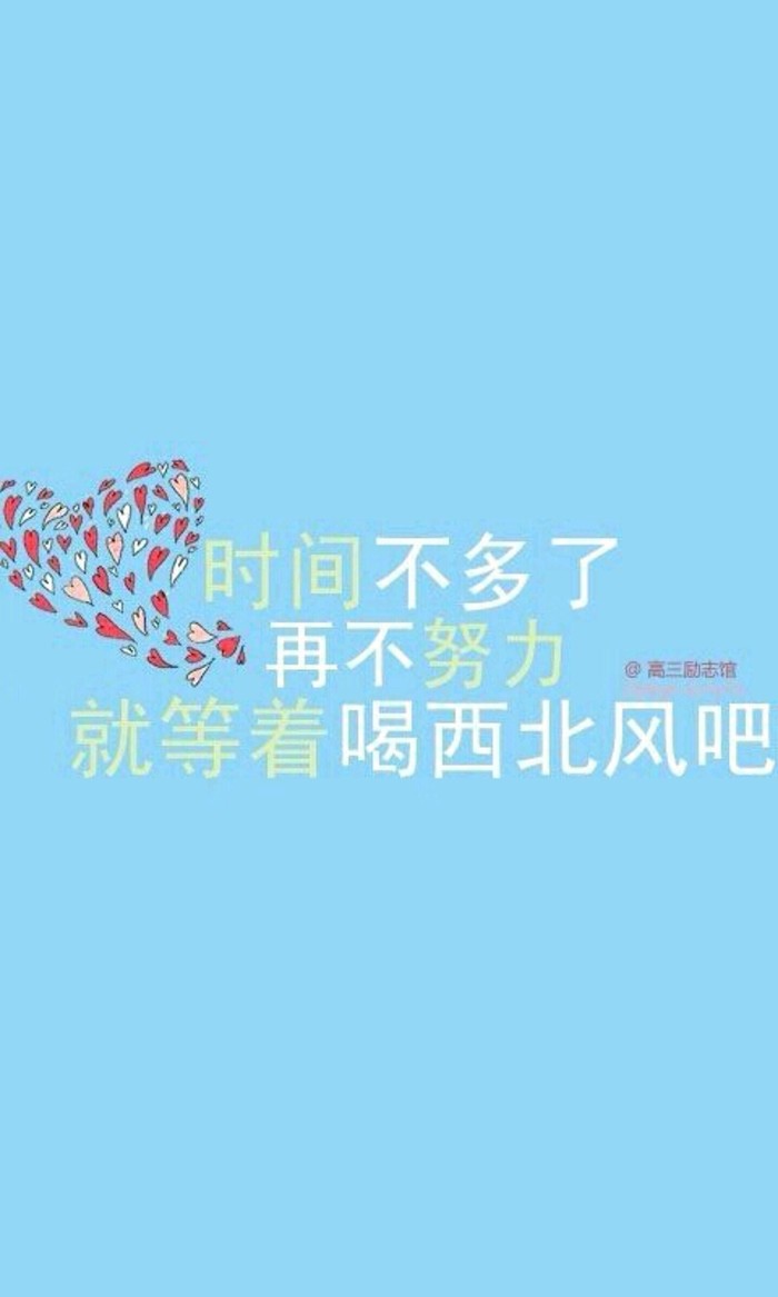 时间不等人------酒瓶妹子