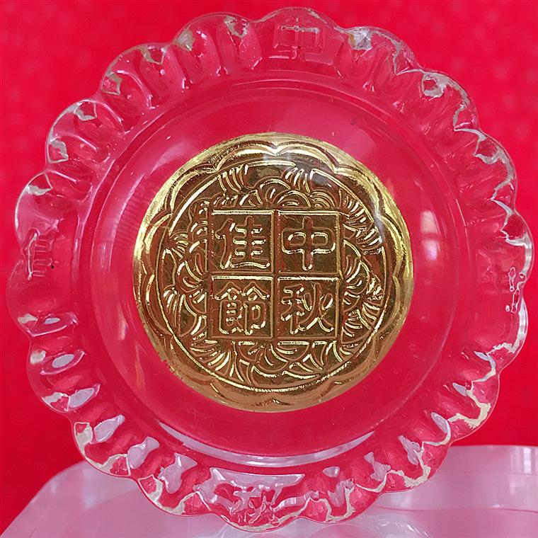 中秋黄金月饼水晶镶金 晶美金月饼 水晶工艺品中秋节活动促销.