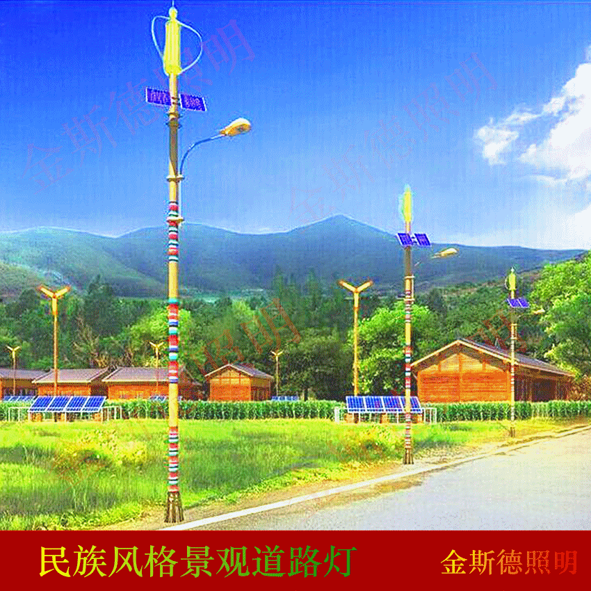 四川,雅安,成都,贵州 各个民族特色太阳能路灯,印花灯杆