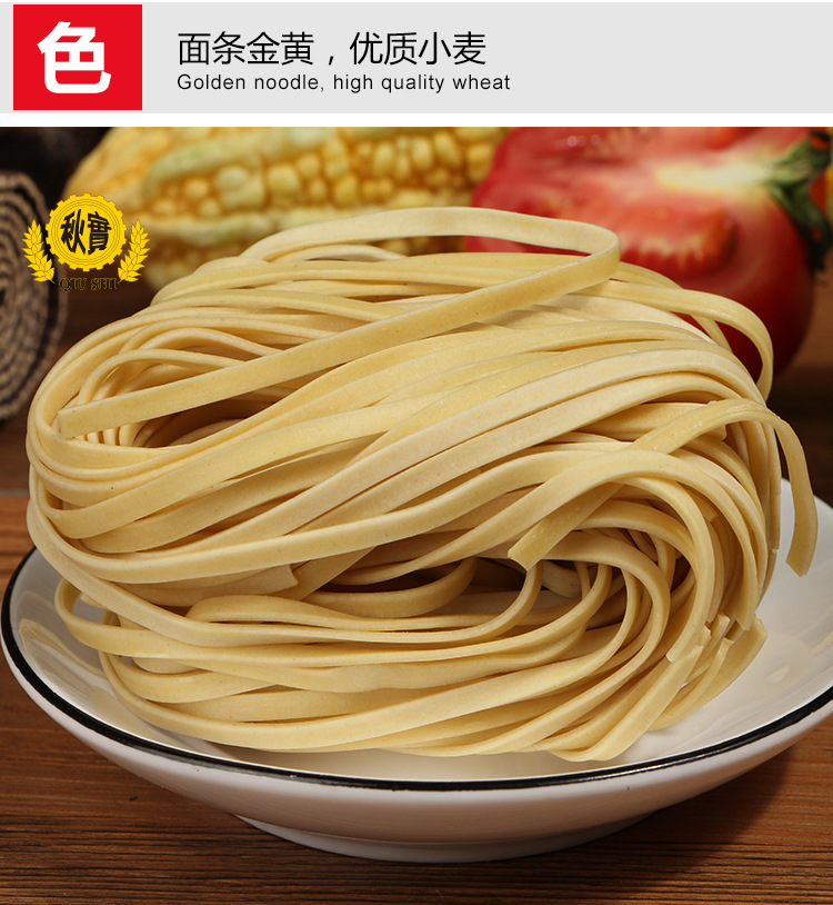 秋实 麦香粗面条375g 苦荞冷面意大利面 不含木淀粉高筋.