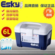 ESKY 6L升保温箱 保鲜盒 疫苗冷藏箱 外送箱 钓鱼箱 便携式保温箱