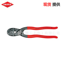 Knipex 凯尼派克 CoBolt?紧凑型断线钳 71 31 200 现货