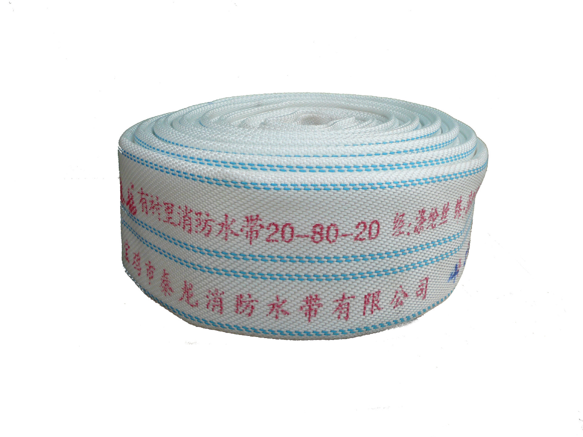 20型80水带