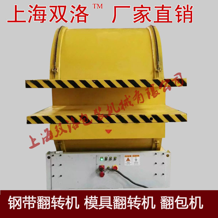 180度翻转机 180度板材翻转机 焊接件翻转机 厂家直销