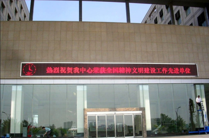 专业定制led显示屏 led门头屏广告屏 led走字屏招牌屏