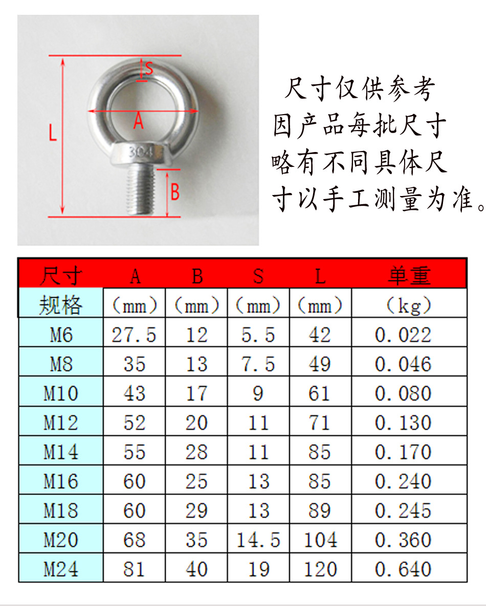 【工厂定做】不锈钢304 316吊环螺丝规格m6 定做各种加长吊环