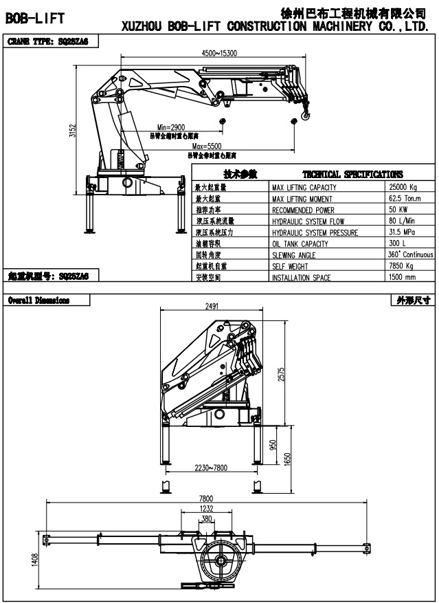 巴布|25吨随车吊 折臂随车吊 随车起重机 吊机 吊臂