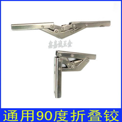 支撑拉杆90度折叠铰链简易翻板合页180度台面支撑铰薄板暗装铰链