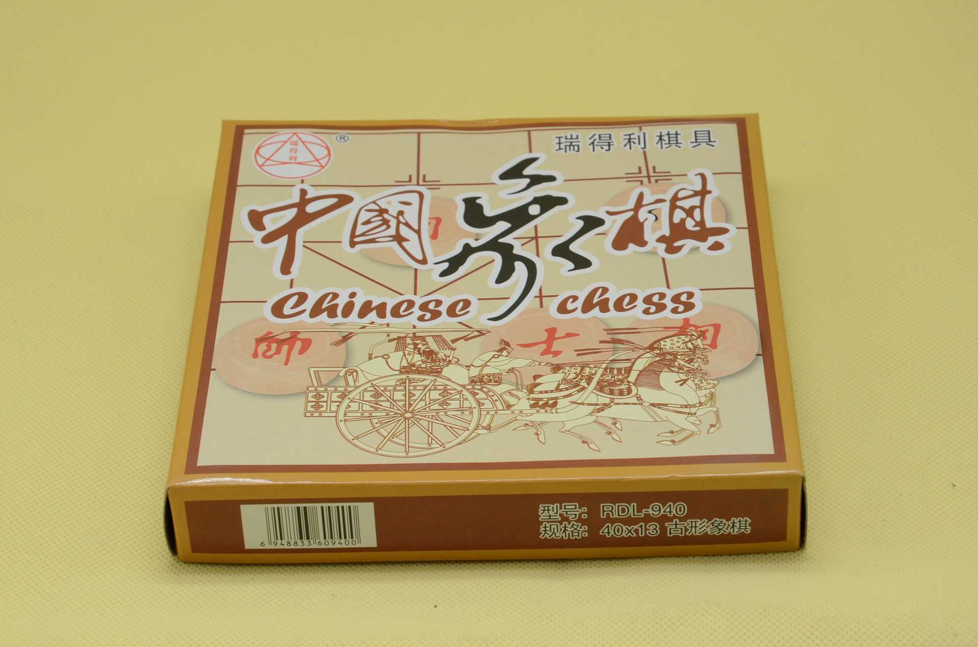 十元店货源 rdl-940中国象棋 益智娱乐木质象棋套盒 9.9百货批发