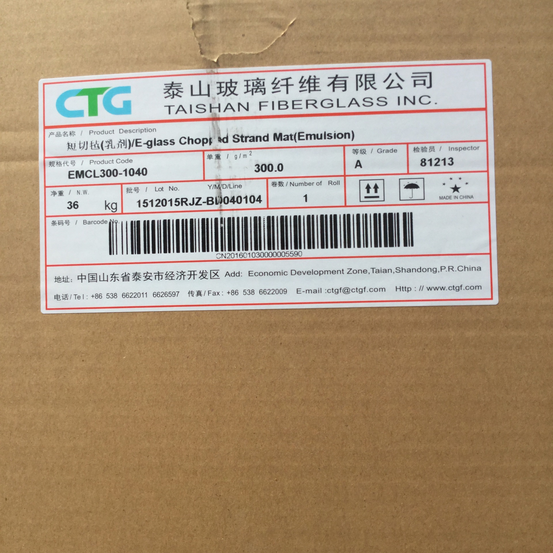 泰山玻纤玻璃纤维毡玻璃纤维短切毡短切毡纤维毡