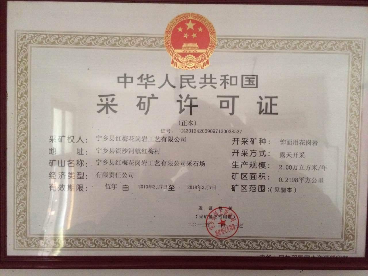 火烧板花岗岩 铺地石材 烧面芝麻灰 麻石厂家 芝麻灰矿山