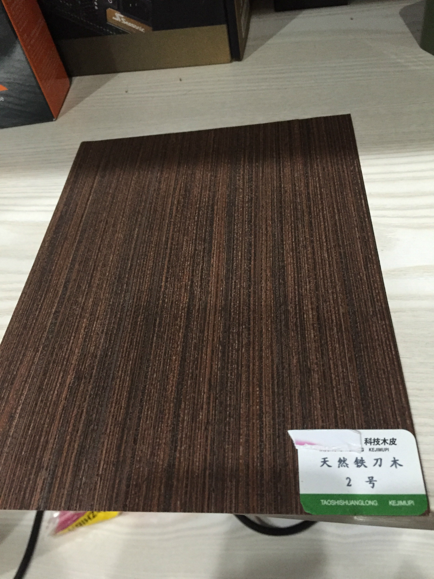 天然 科技 铁*木皮饰面板 科技天然铁*木木皮