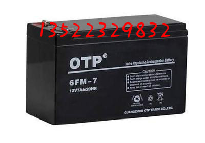 OTP蓄电池12V7AH OTP蓄电池6FM-7 EPS电池/太阳能电池/UPS蓄电池