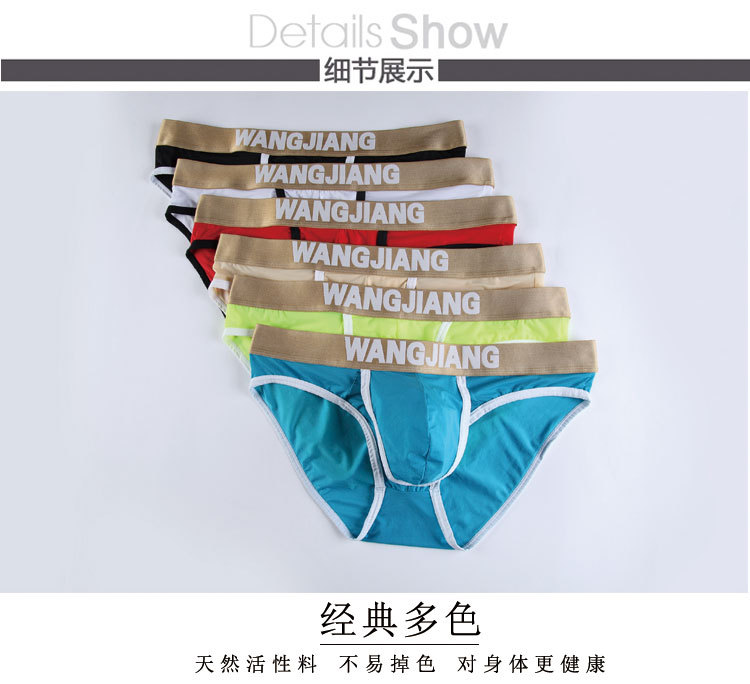 正品网将wj 男士内裤枪弹分离 冰丝性感男士三角裤 u凸性感青年男