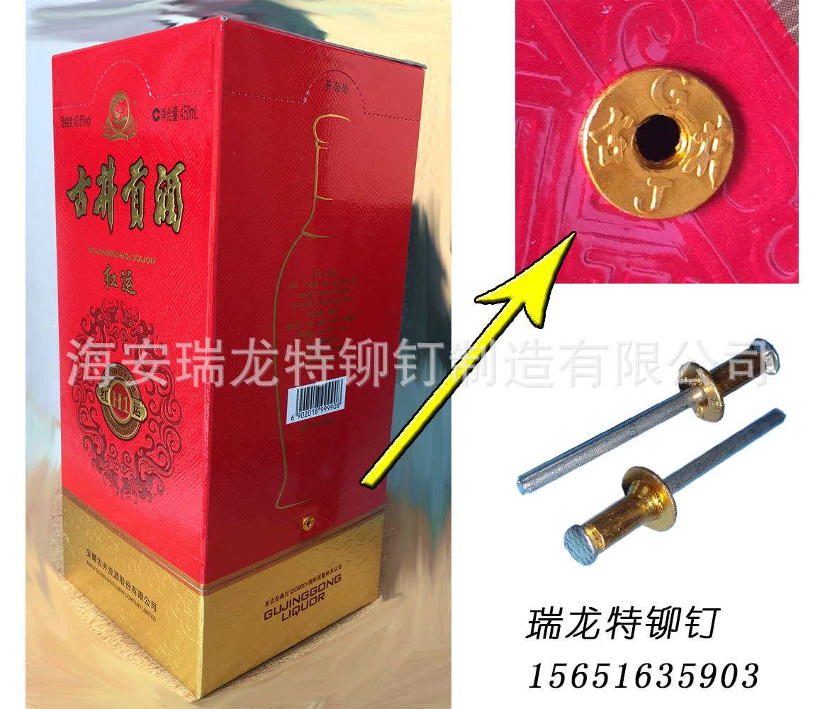 酒盒拉花铆钉厂家 彩色折叠防拆伪卯丁铝不锈钢金红开瓣柳扣伞形
