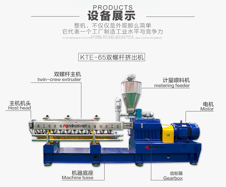 双螺杆造粒机,填充母粒造粒机,pvc造粒机,消泡母粒造粒机,南京挤出机