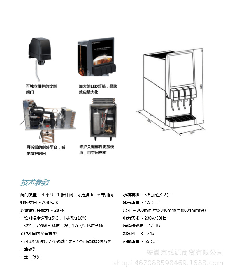 康富可乐机 致巧桌上型现调机 百事可乐饮料机 可口可乐冷饮机