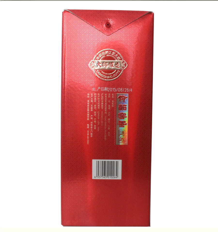 仰韶白酒批发46度500ml瓶装白酒鸿运仰韶窖香兼香型白酒