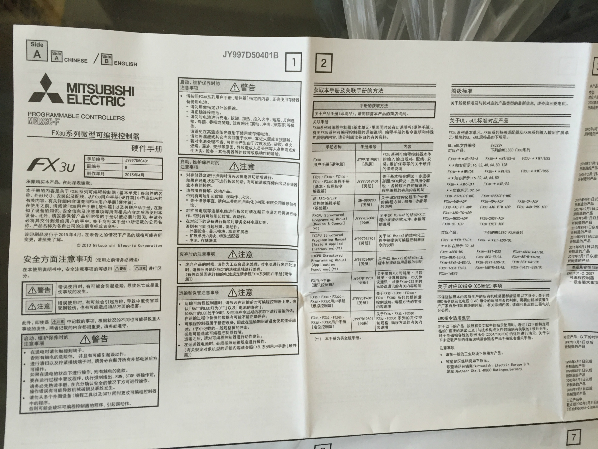 mitsubishi/三菱plcfx3u-48mr-es-a